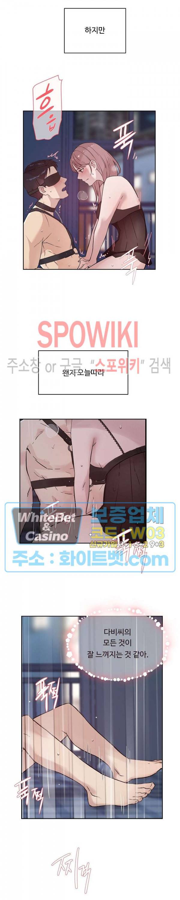 공과 사를 구분하자 52화 18