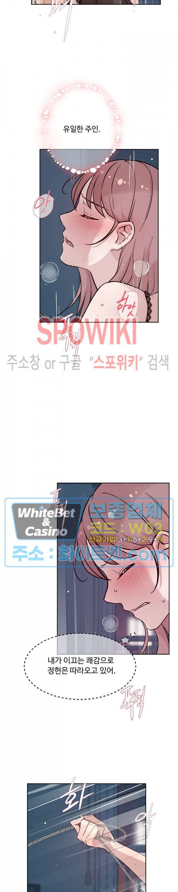 공과 사를 구분하자 52화 20