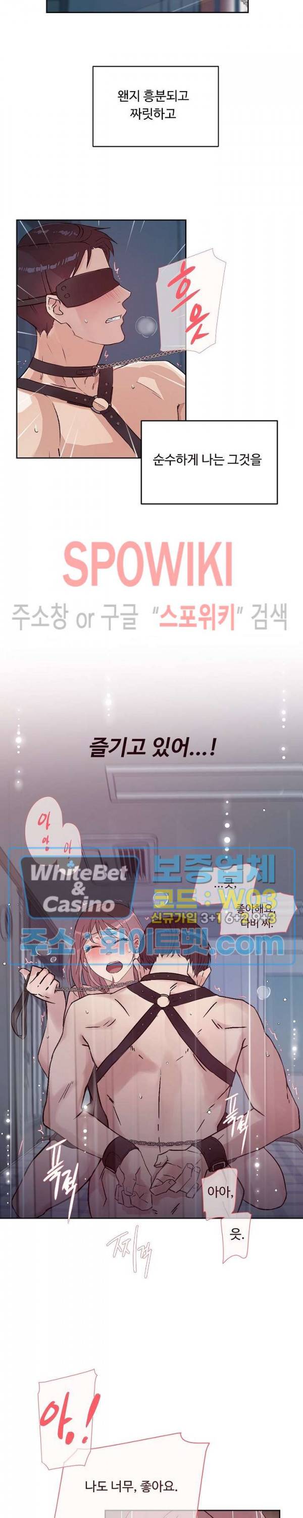 공과 사를 구분하자 52화 21