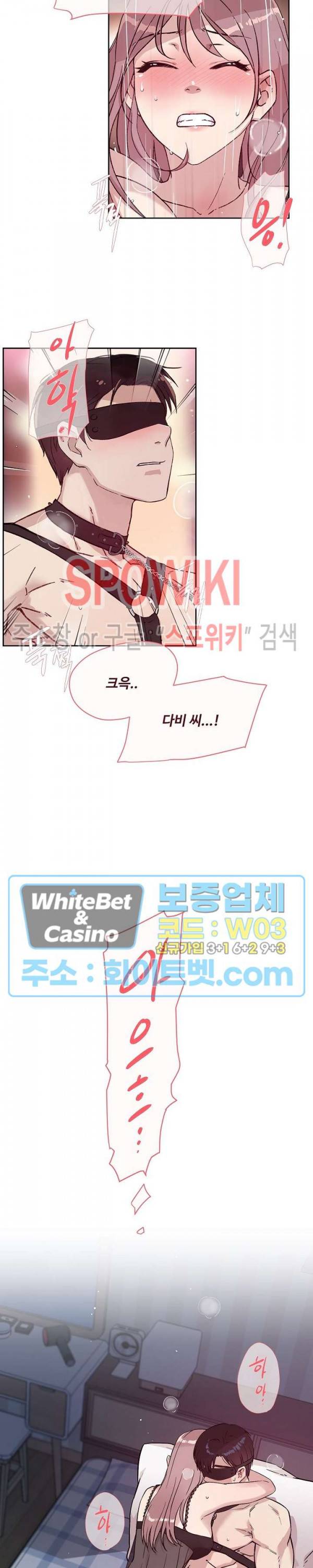 공과 사를 구분하자 52화 22