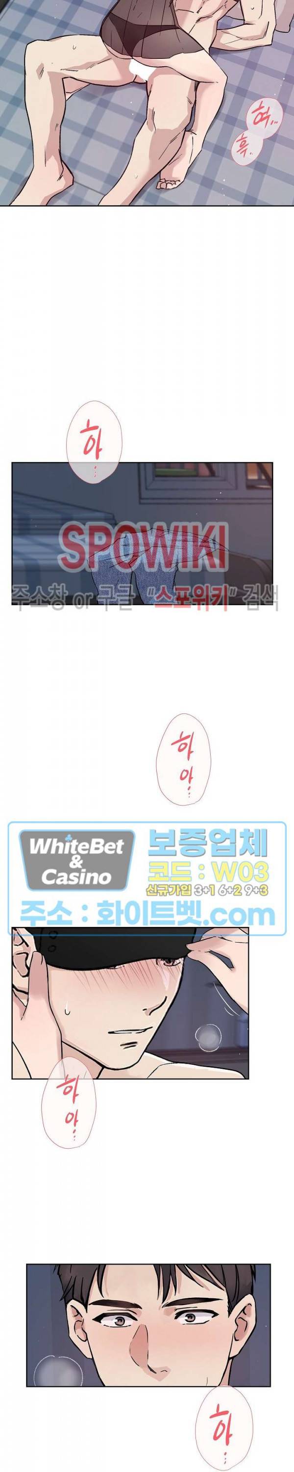 공과 사를 구분하자 52화 23