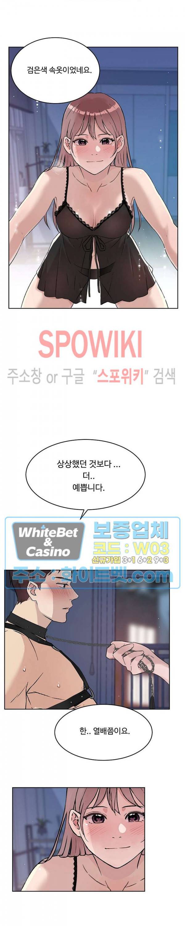 공과 사를 구분하자 52화 24