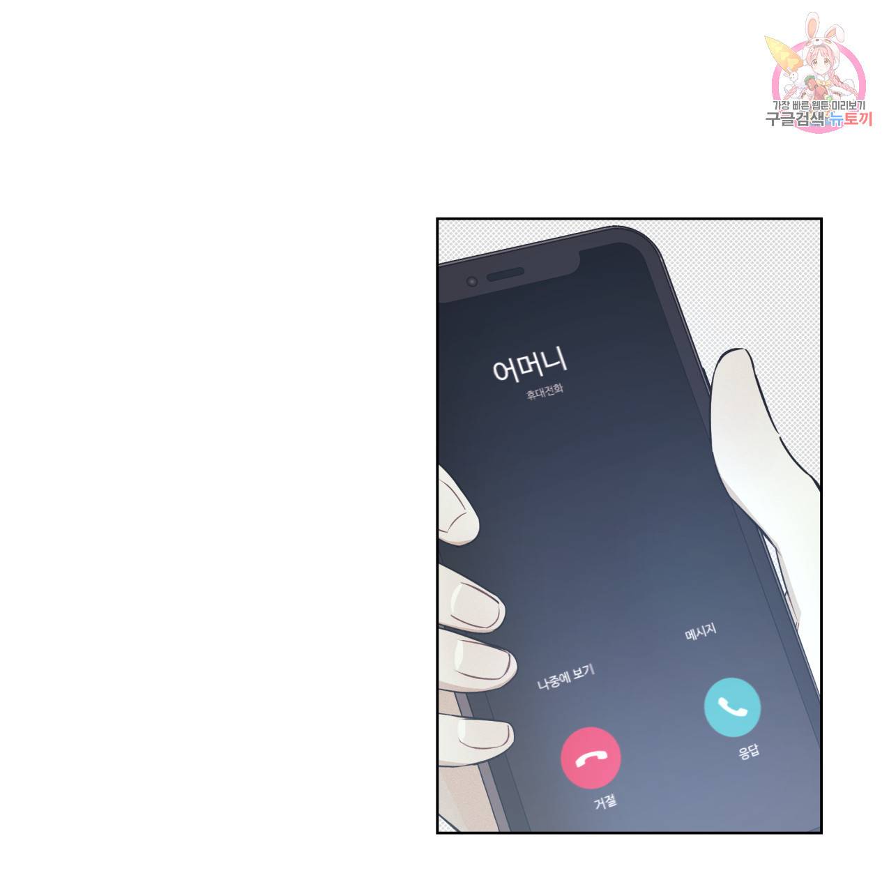 해수면의 아르페지오 18화 1