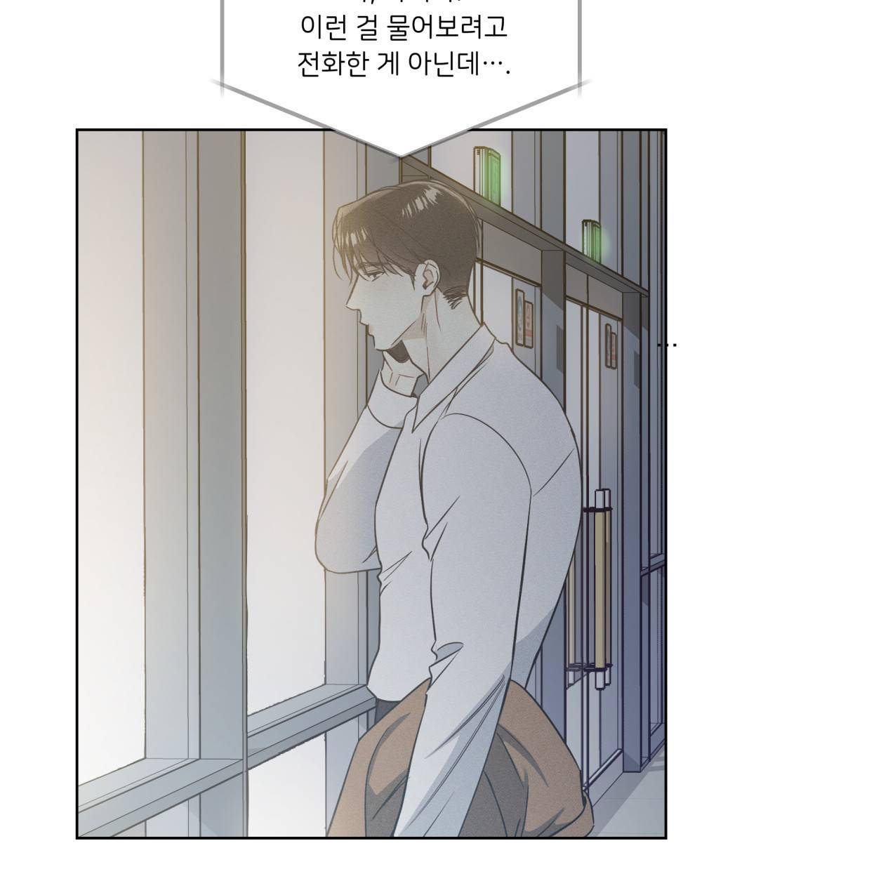 해수면의 아르페지오 18화 5