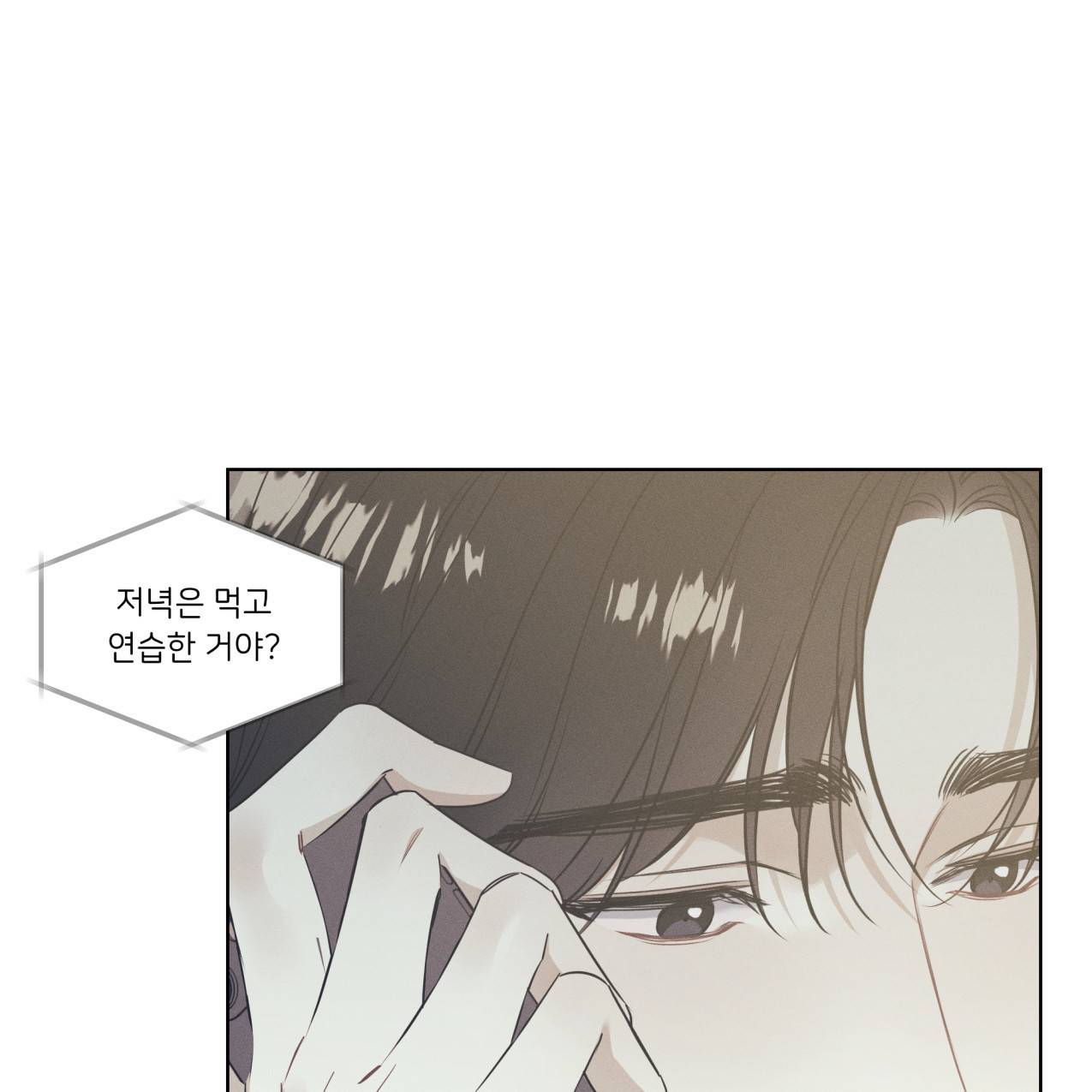 해수면의 아르페지오 18화 6