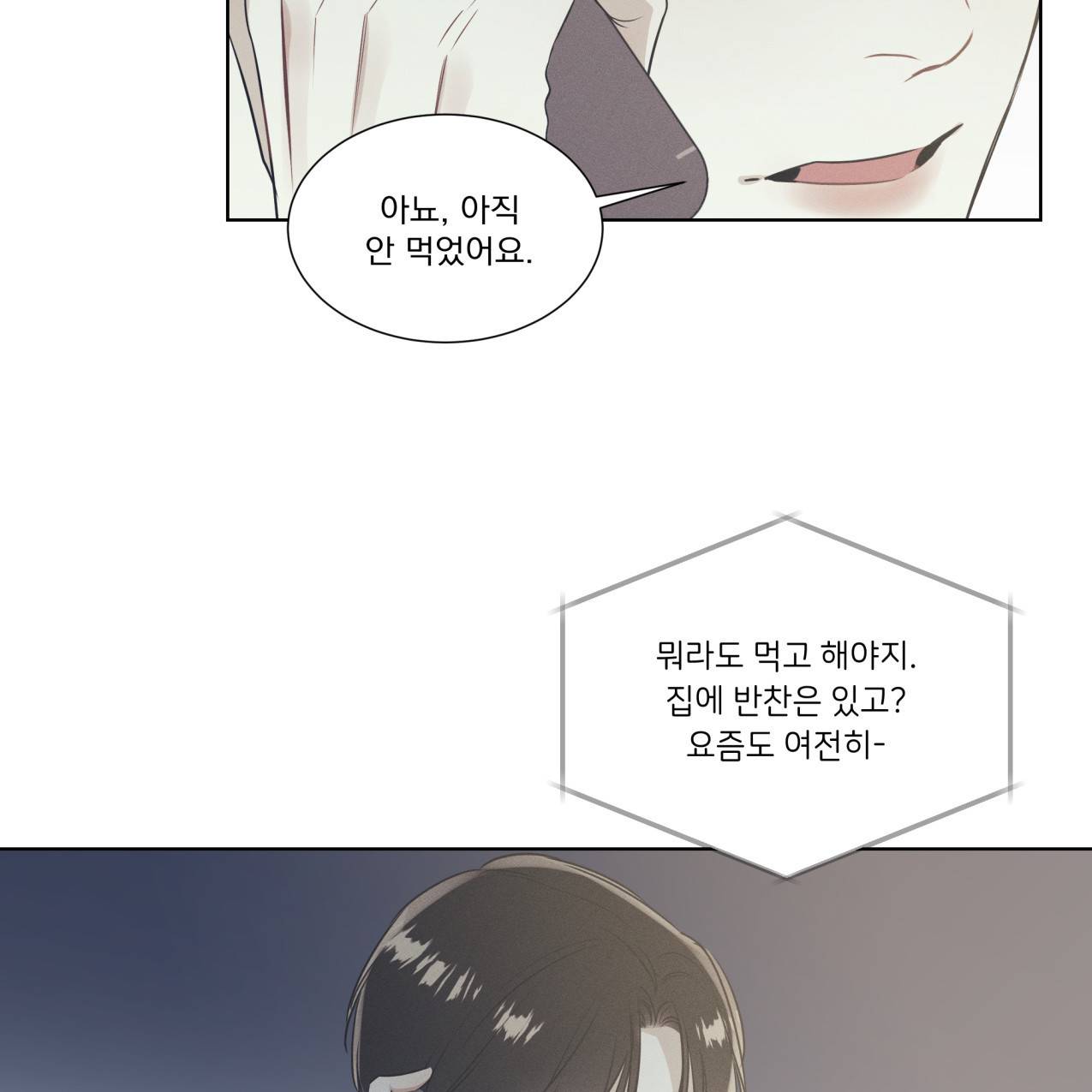 해수면의 아르페지오 18화 7