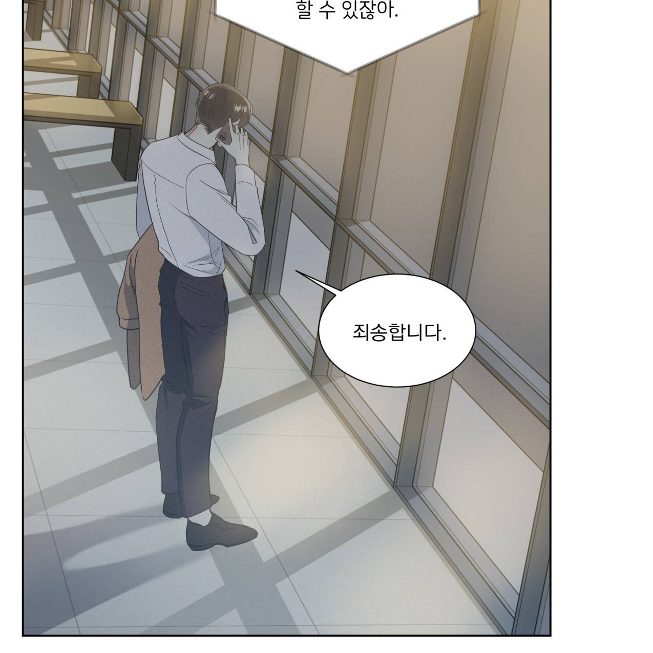 해수면의 아르페지오 18화 9
