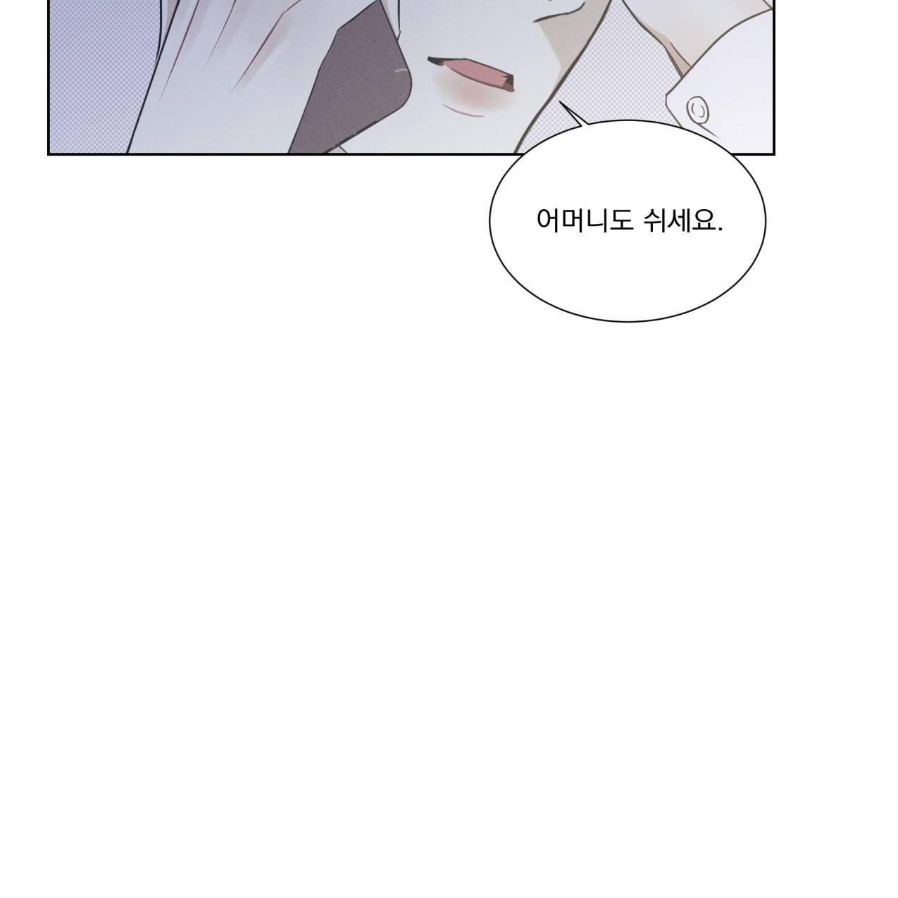 해수면의 아르페지오 18화 12