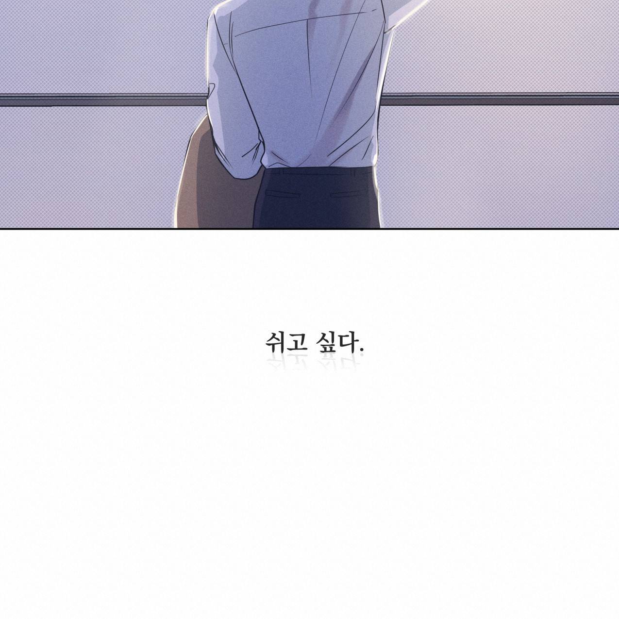 해수면의 아르페지오 18화 17