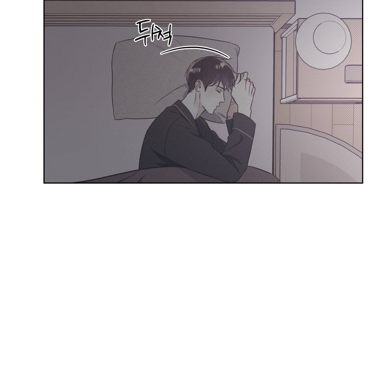 해수면의 아르페지오 18화 23