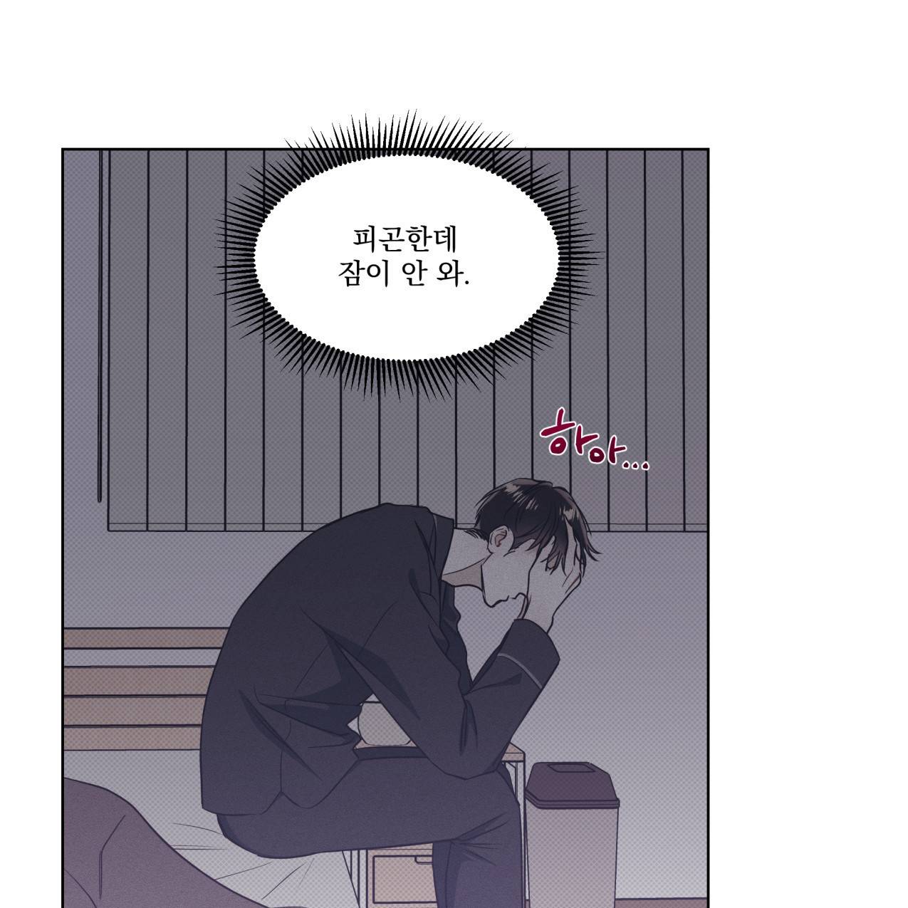 해수면의 아르페지오 18화 26