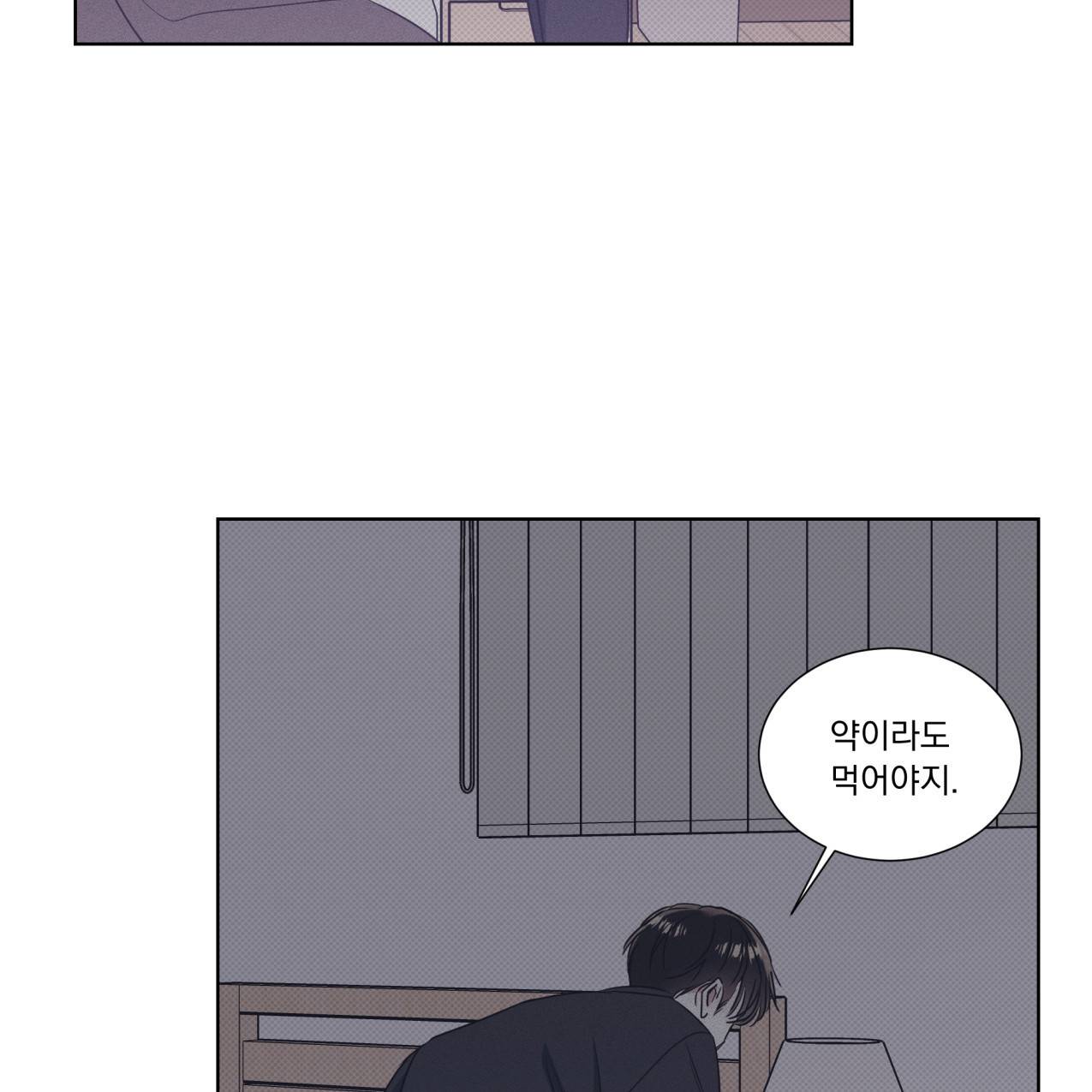해수면의 아르페지오 18화 27
