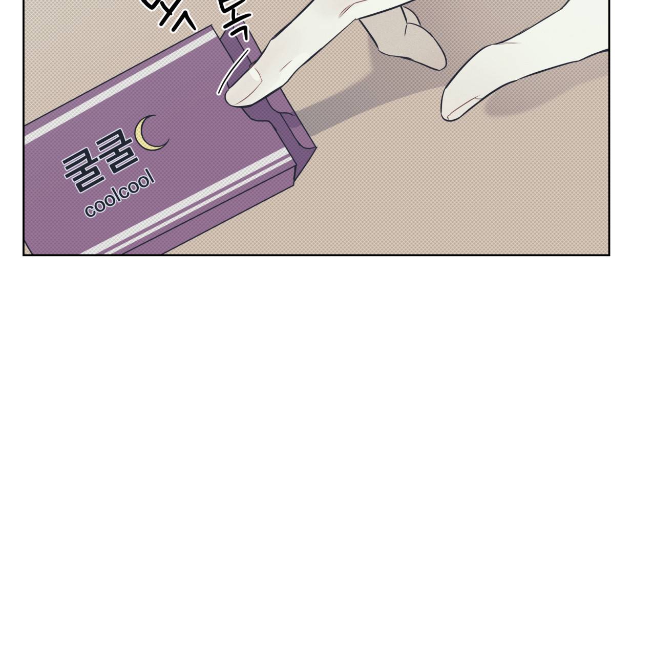 해수면의 아르페지오 18화 32