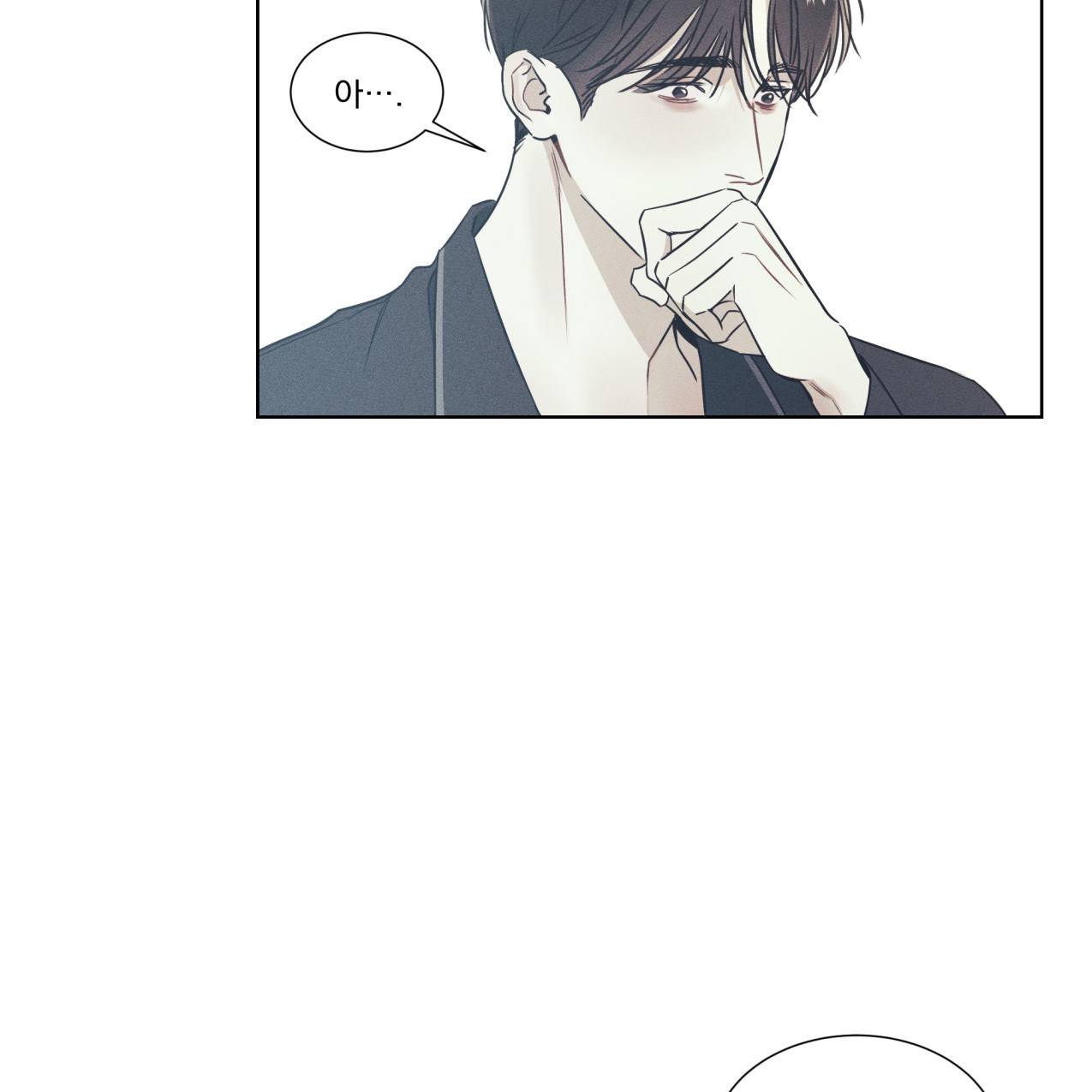 해수면의 아르페지오 18화 35