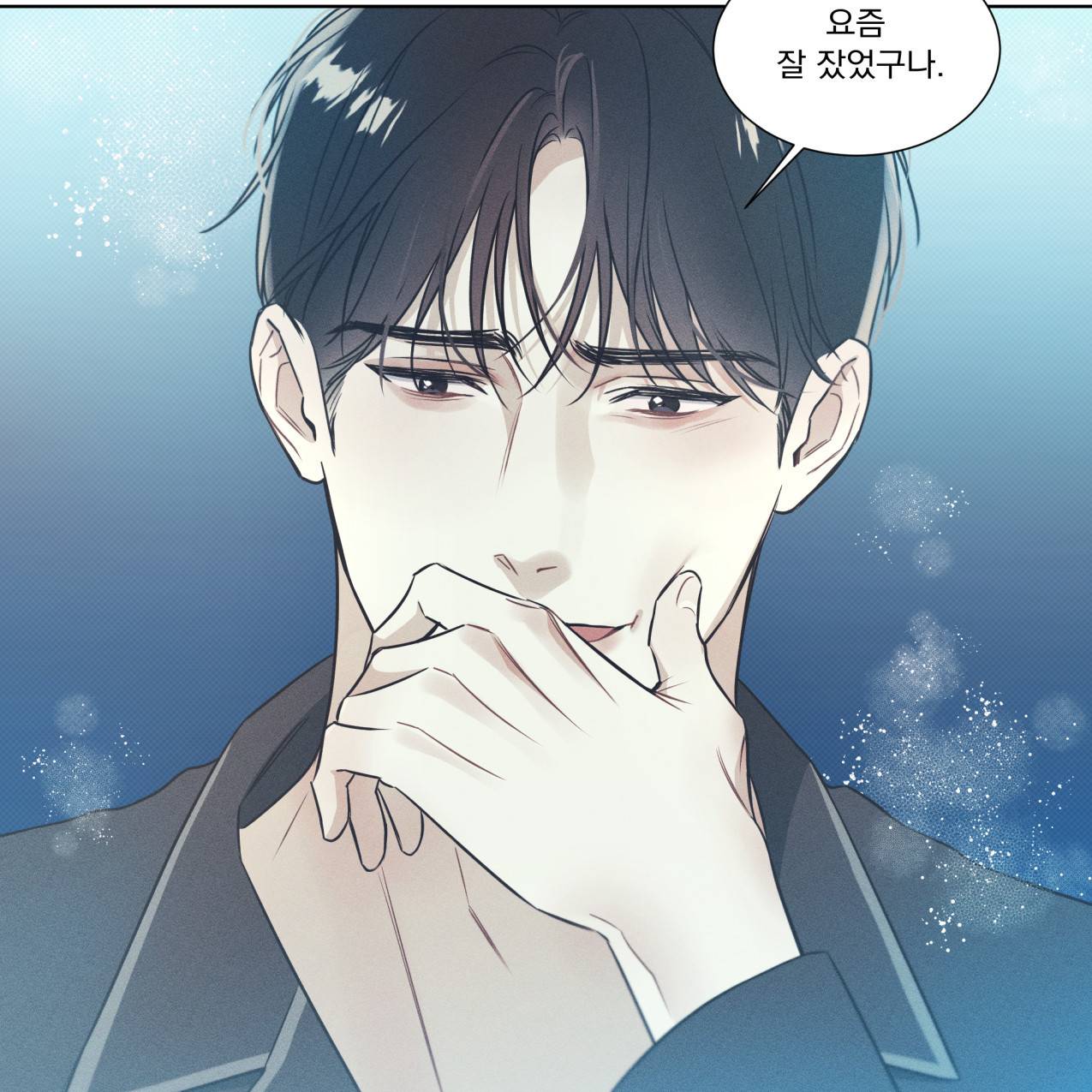 해수면의 아르페지오 18화 36