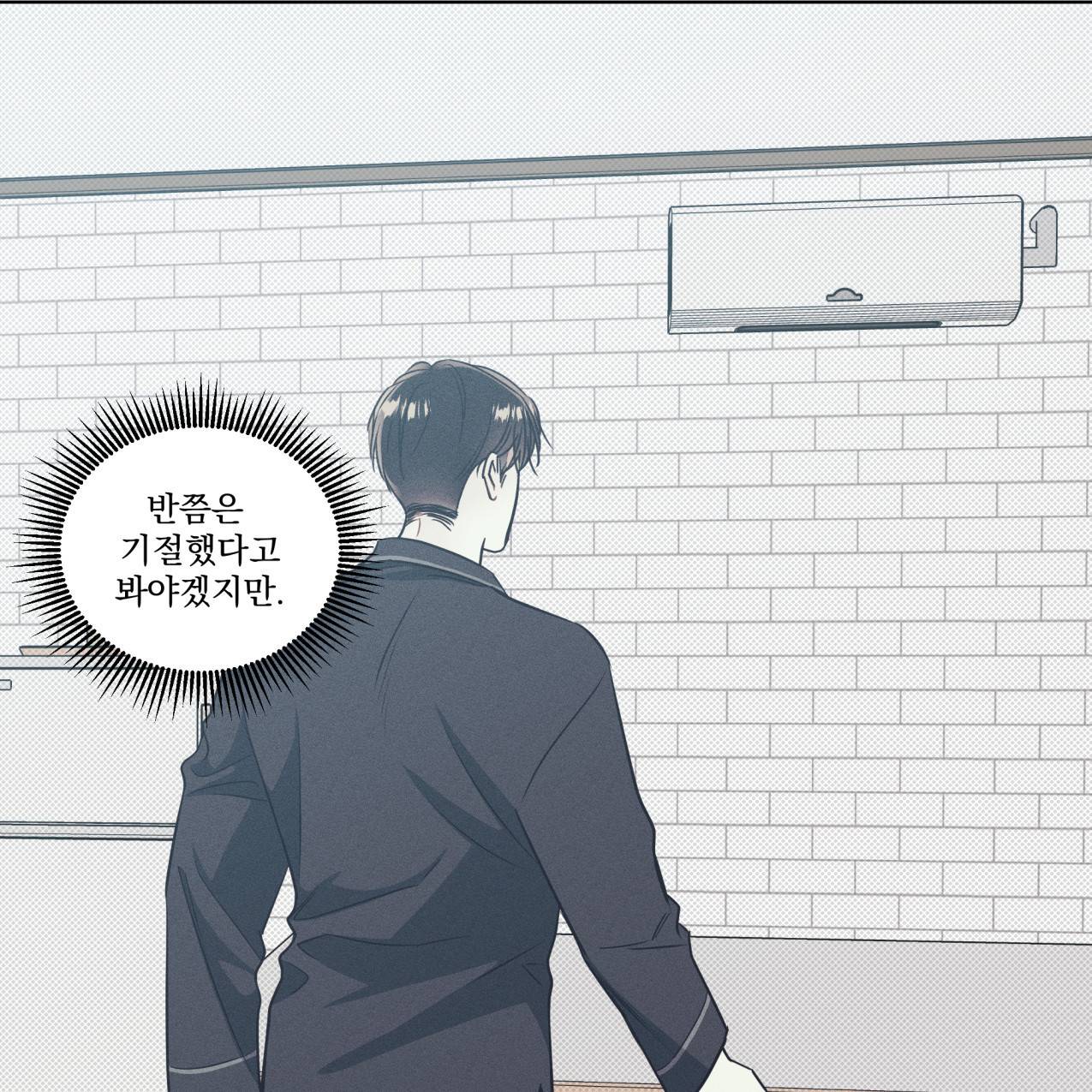 해수면의 아르페지오 18화 38