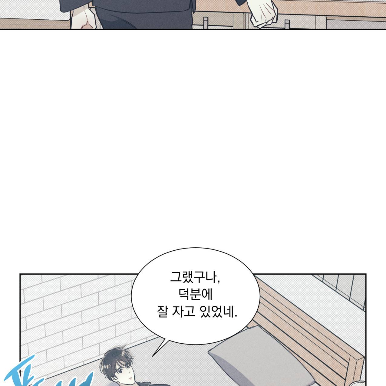 해수면의 아르페지오 18화 39