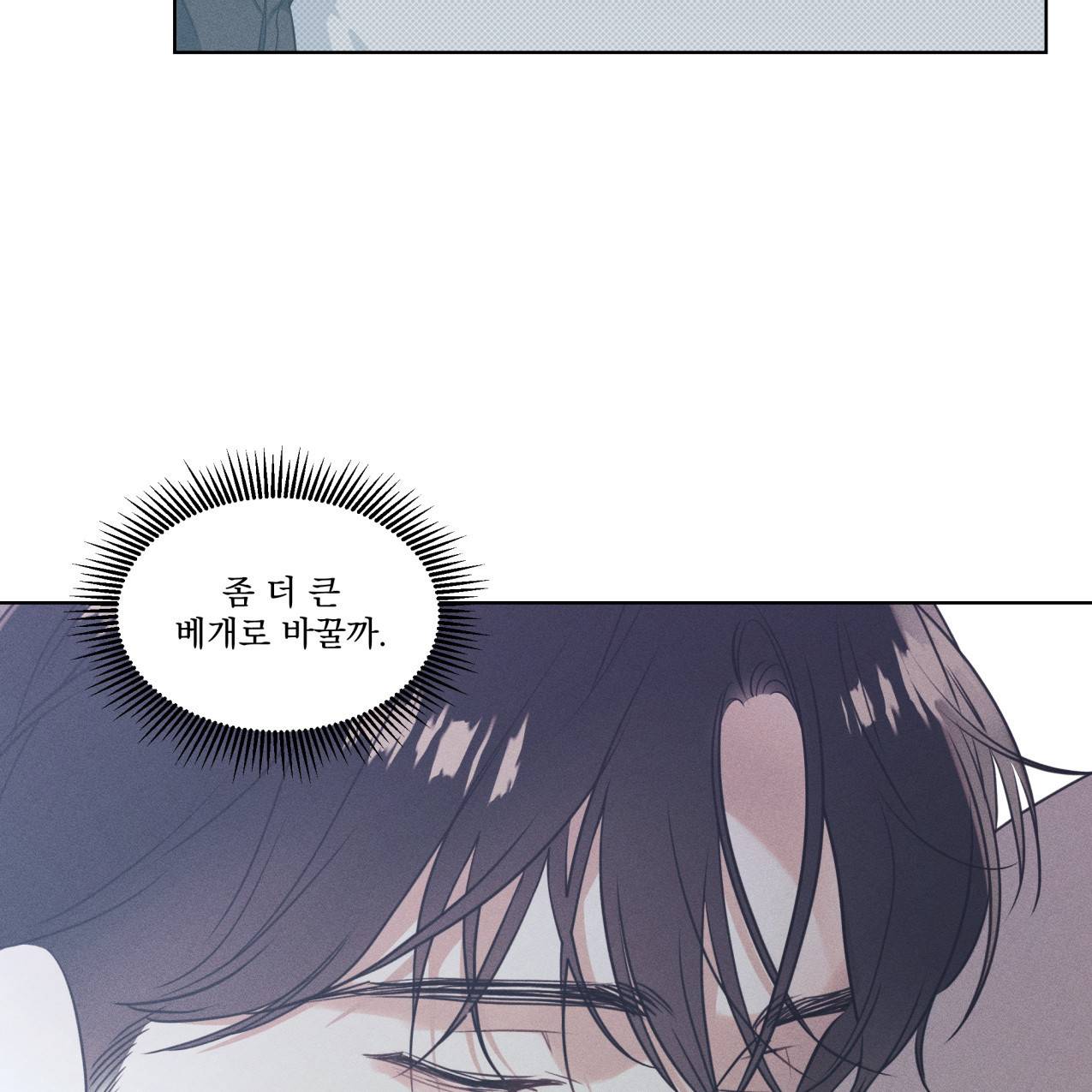 해수면의 아르페지오 18화 45