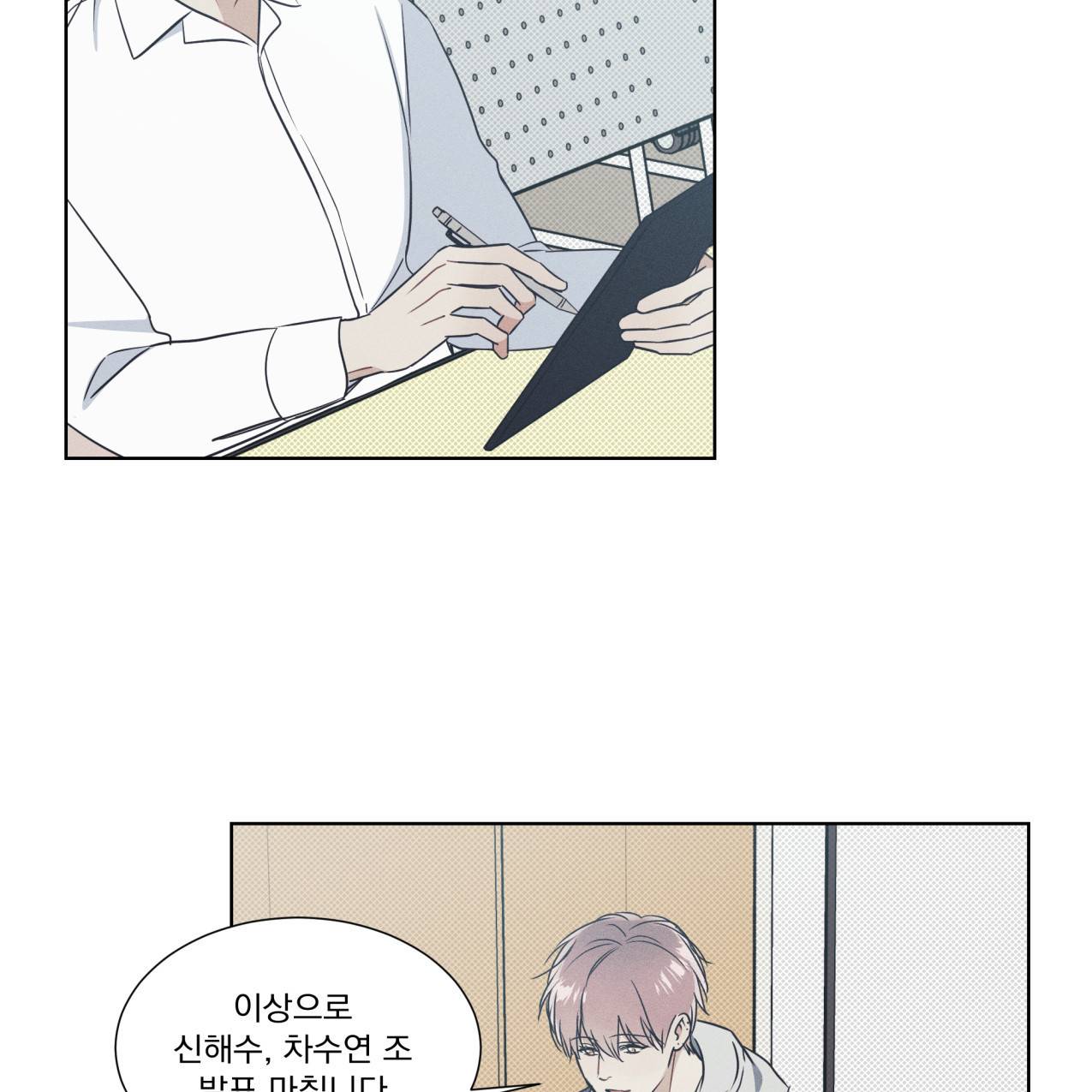 해수면의 아르페지오 18화 53