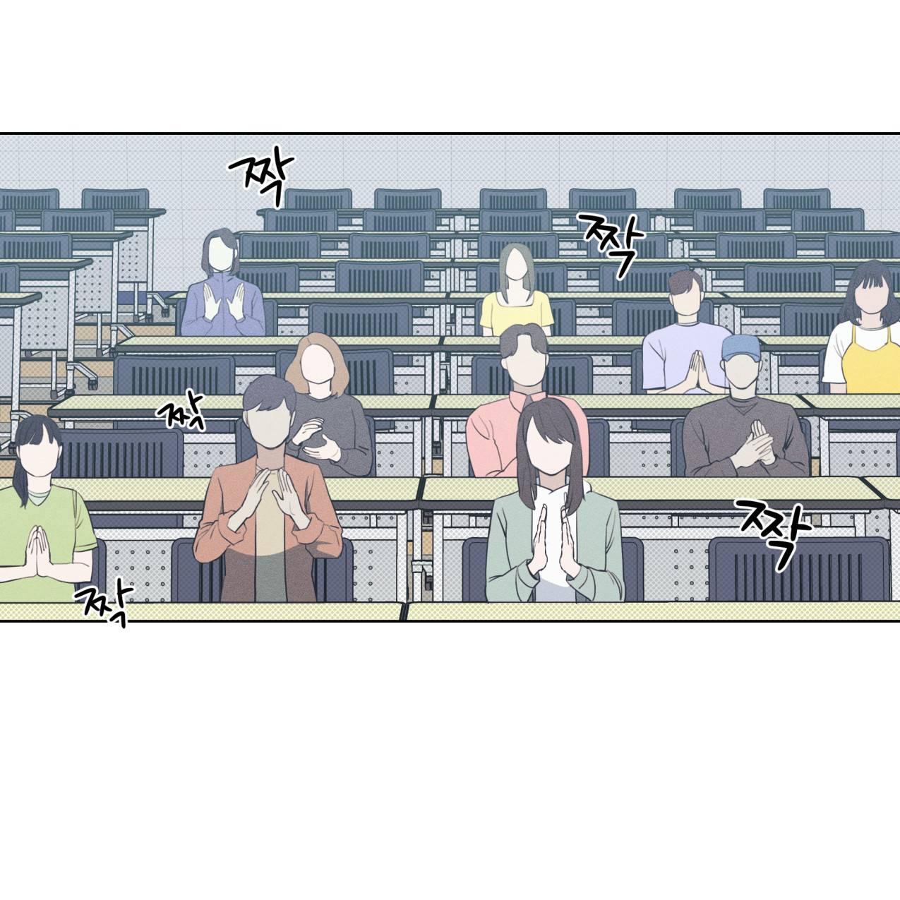 해수면의 아르페지오 18화 55