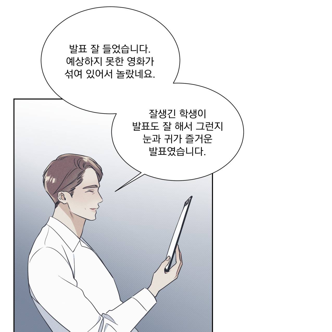 해수면의 아르페지오 18화 56