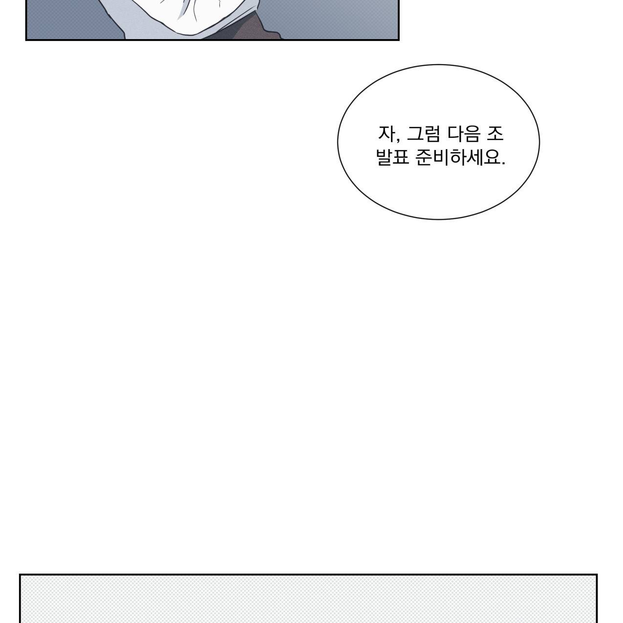 해수면의 아르페지오 18화 57