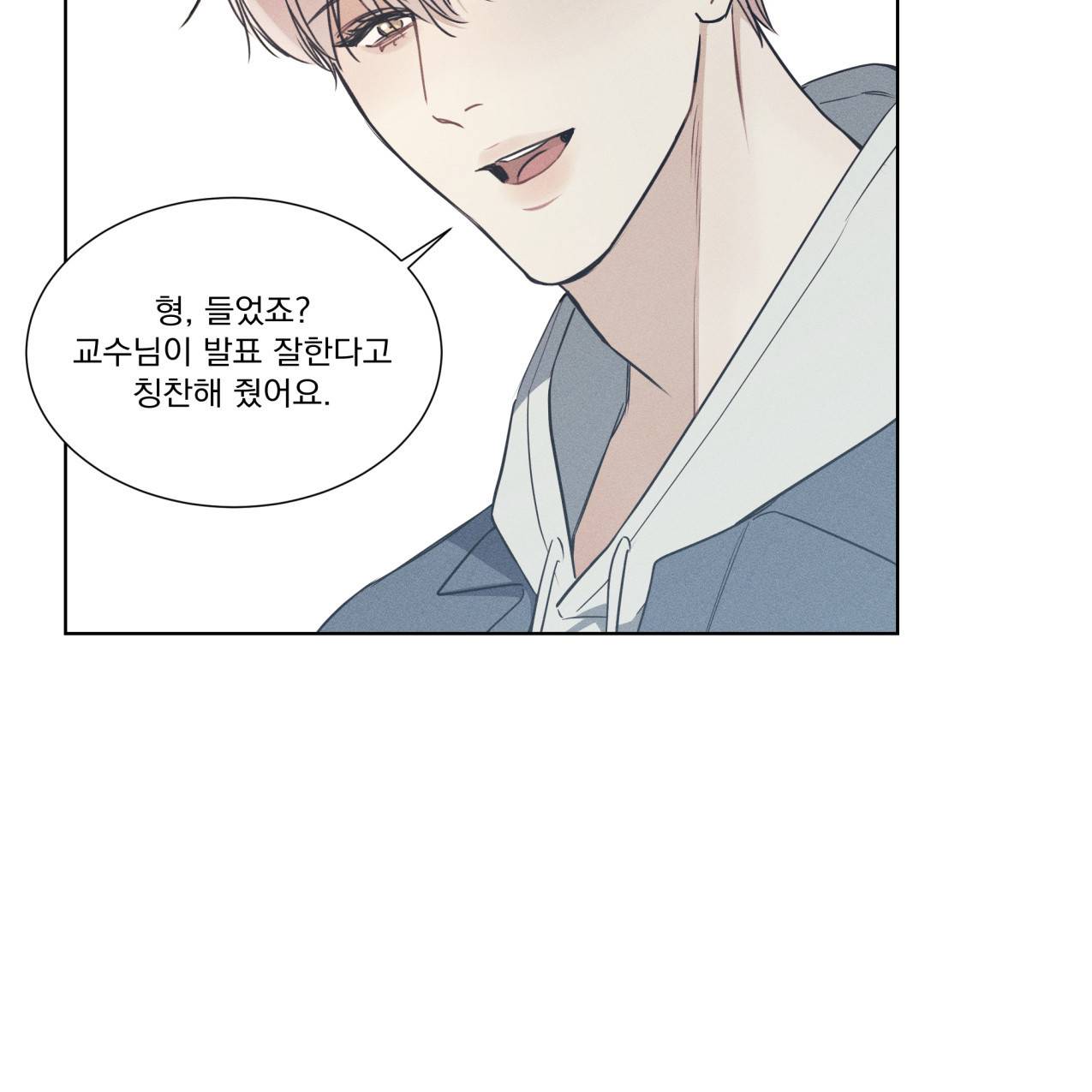 해수면의 아르페지오 18화 61
