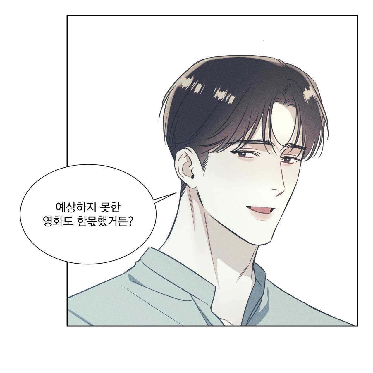 해수면의 아르페지오 18화 62