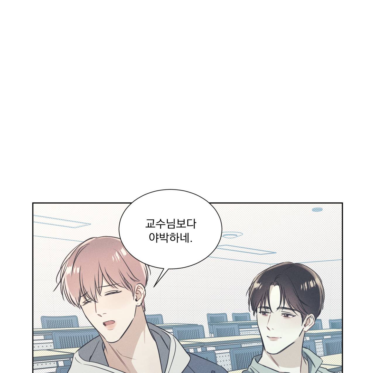 해수면의 아르페지오 18화 63
