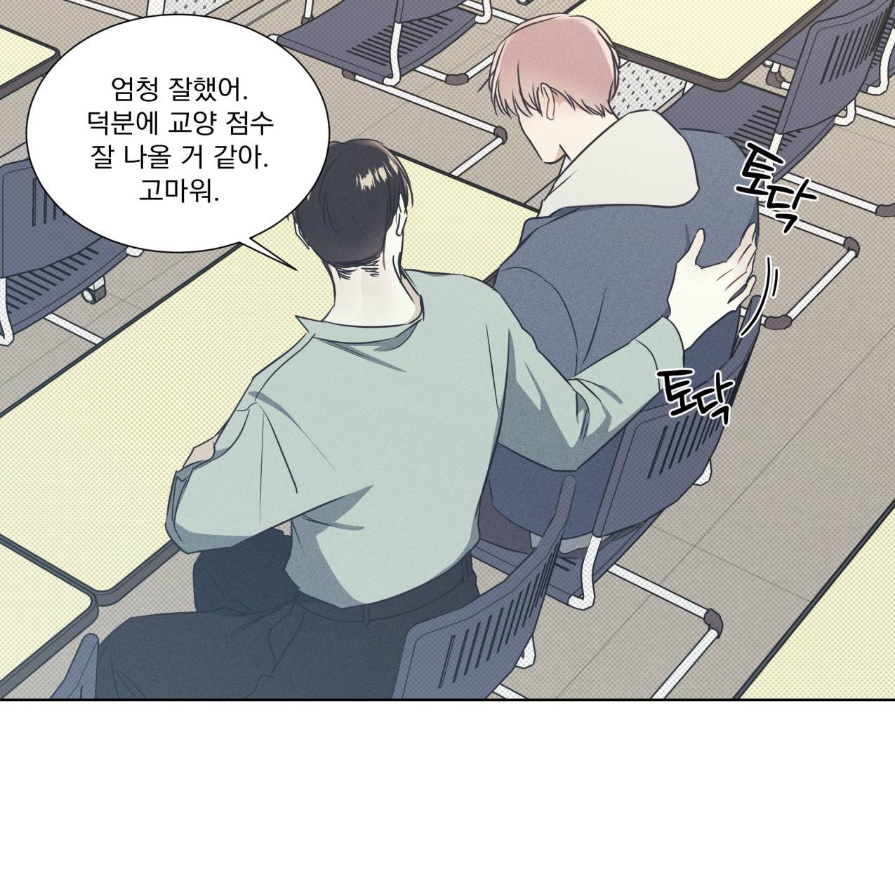 해수면의 아르페지오 18화 65