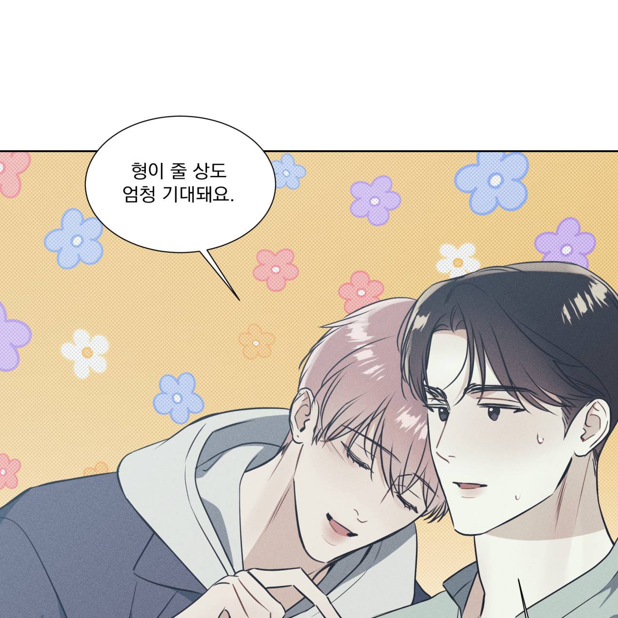 해수면의 아르페지오 18화 66