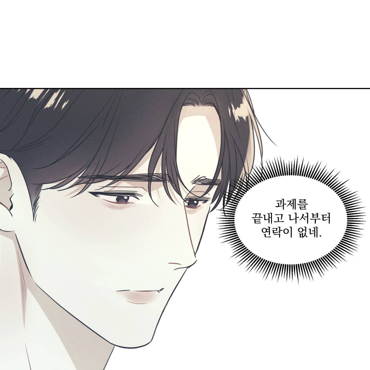 해수면의 아르페지오 18화 73