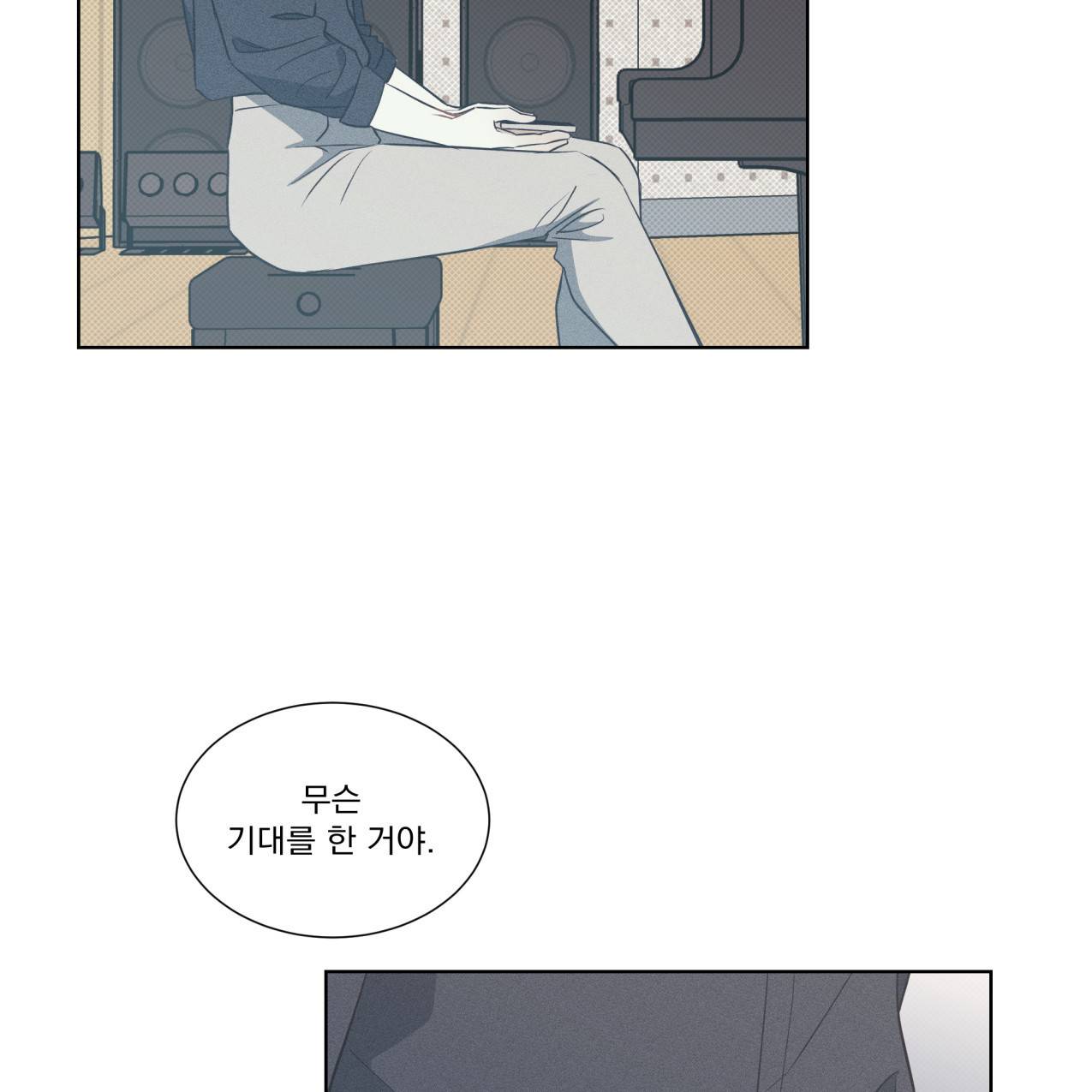 해수면의 아르페지오 18화 75
