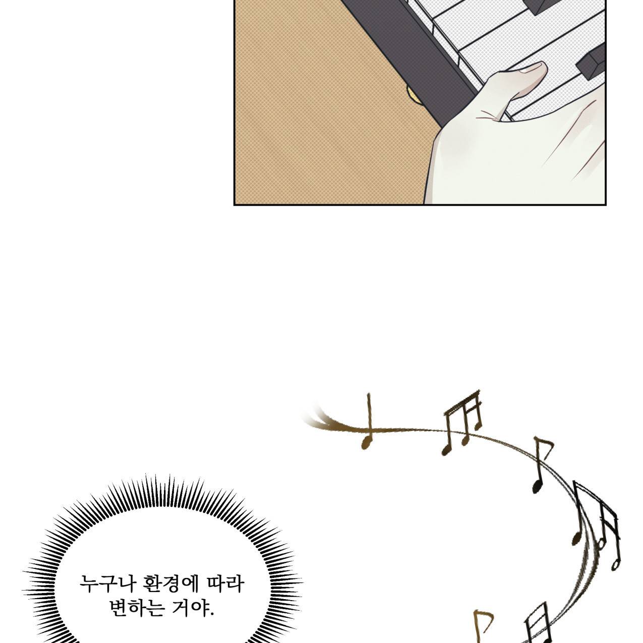 해수면의 아르페지오 18화 79