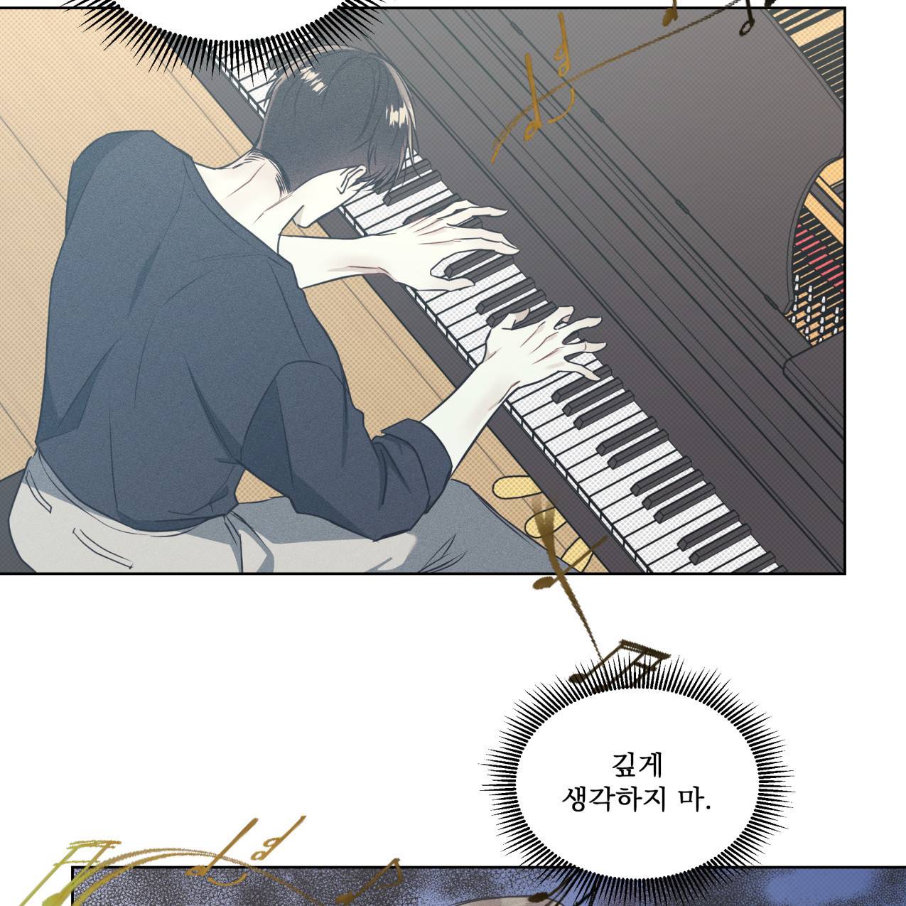 해수면의 아르페지오 18화 80