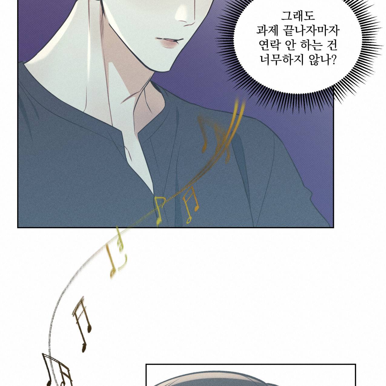 해수면의 아르페지오 18화 85