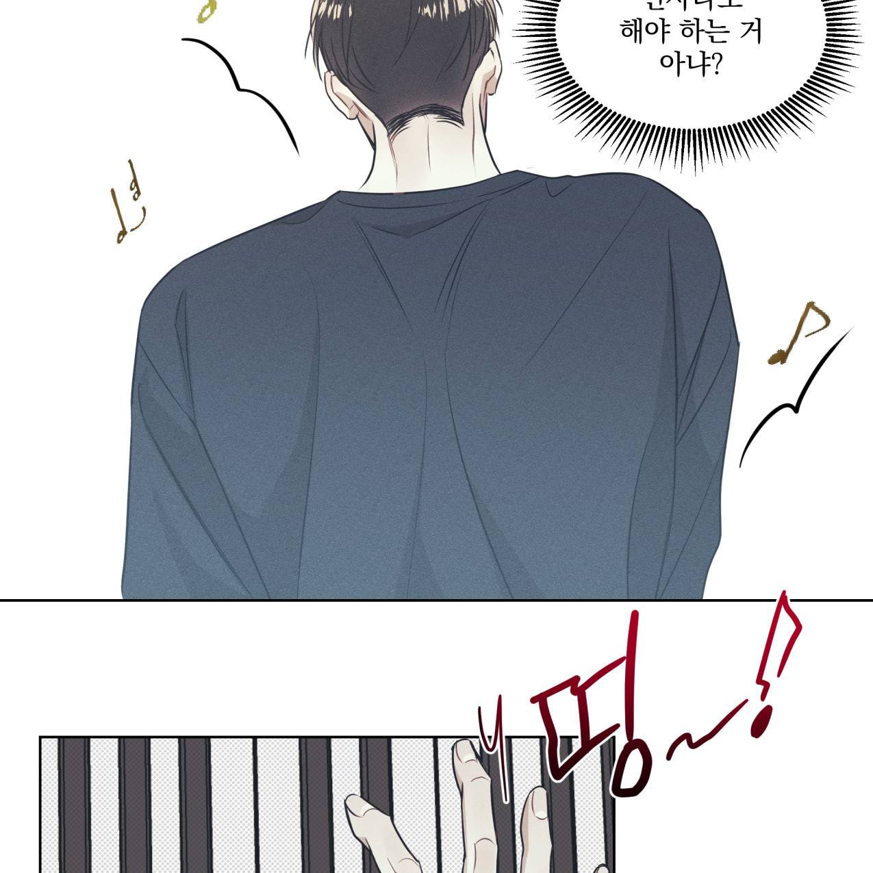 해수면의 아르페지오 18화 87