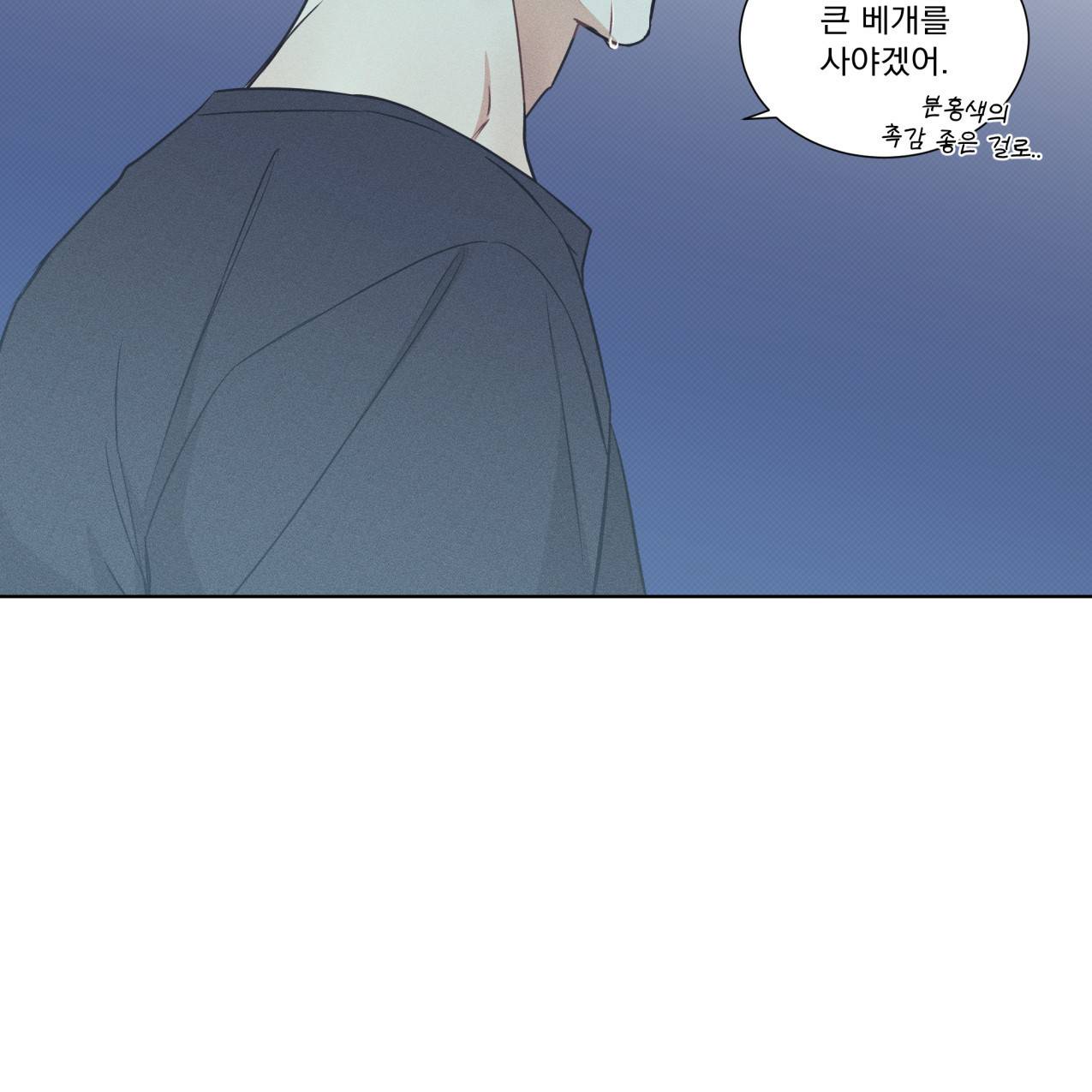 해수면의 아르페지오 18화 94