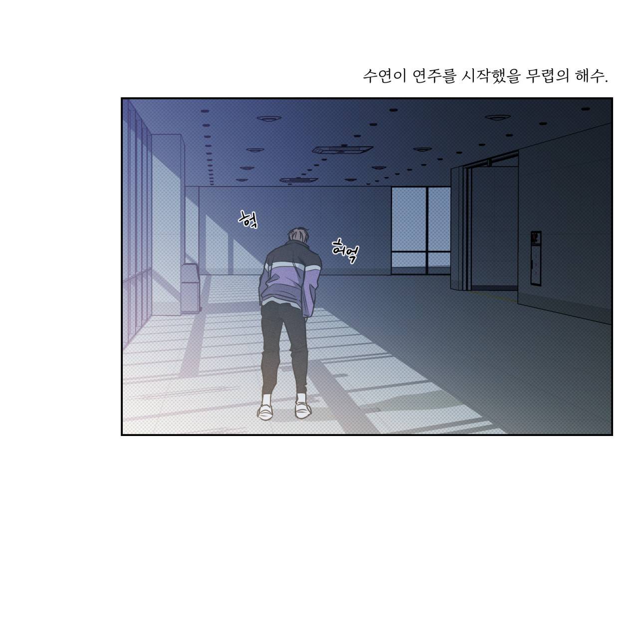 해수면의 아르페지오 18화 100