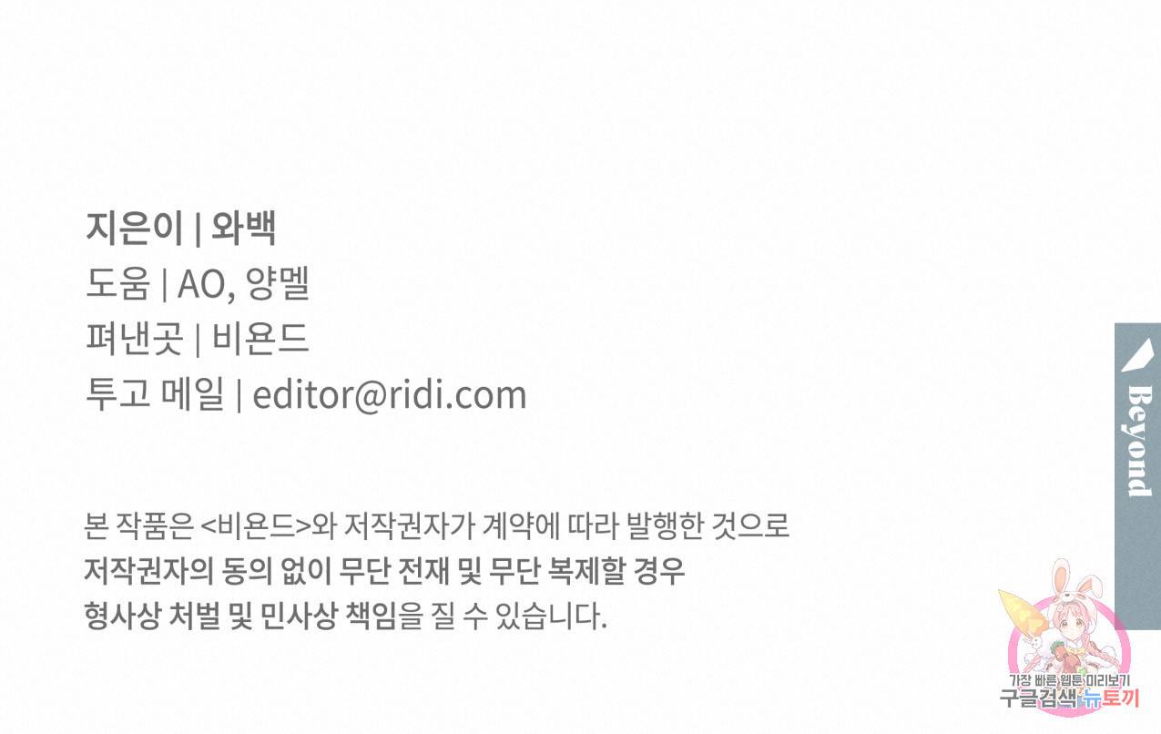 해수면의 아르페지오 18화 102
