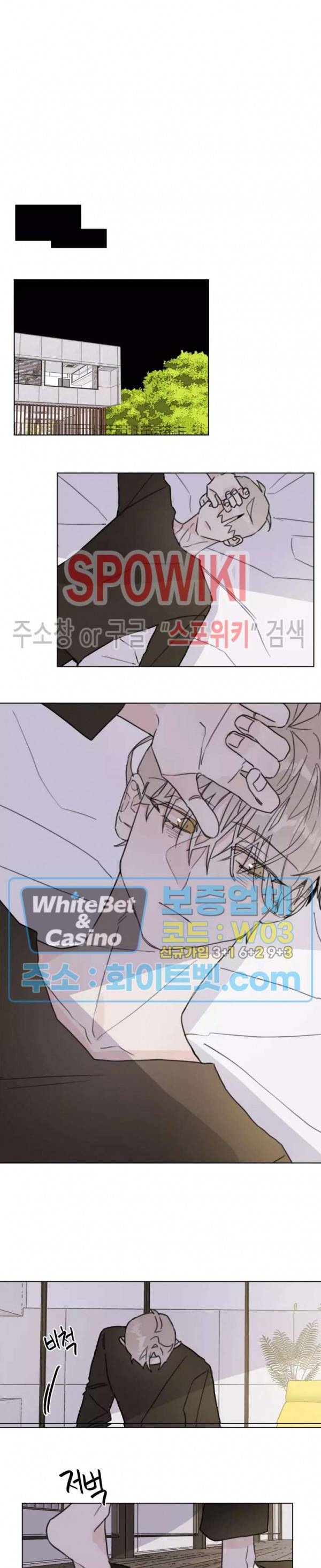 이게 하이틴 로맨스라고? 8화 8