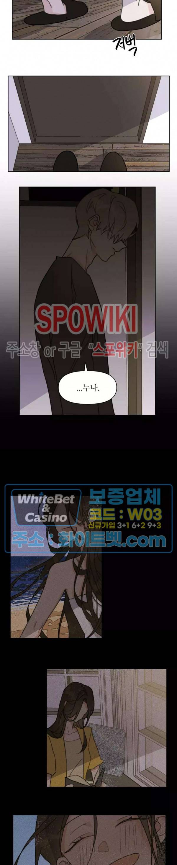 이게 하이틴 로맨스라고? 8화 9