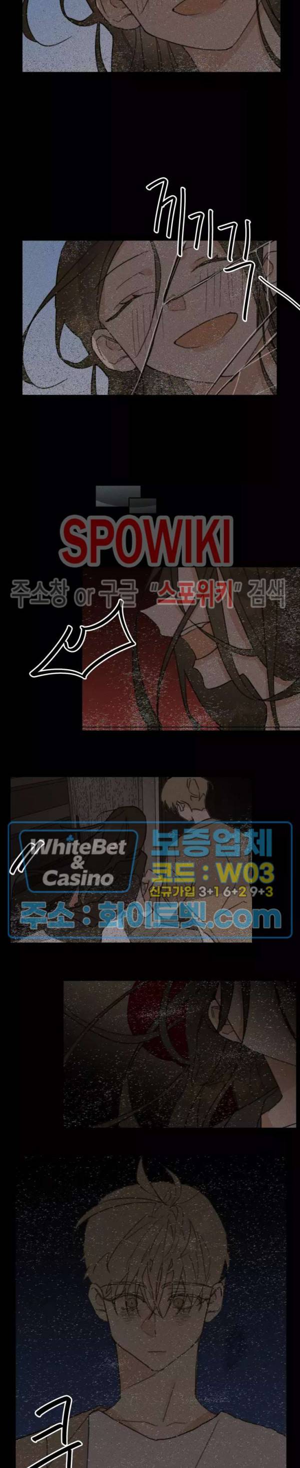 이게 하이틴 로맨스라고? 8화 10