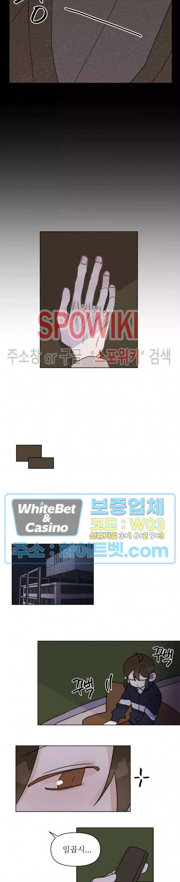 이게 하이틴 로맨스라고? 8화 11