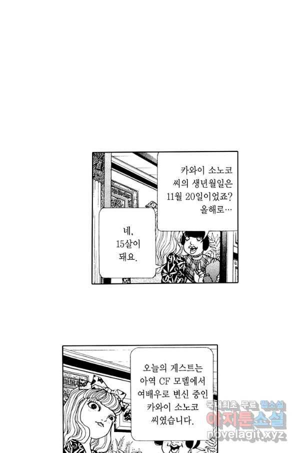 빨간 마스크 괴담 61화 6