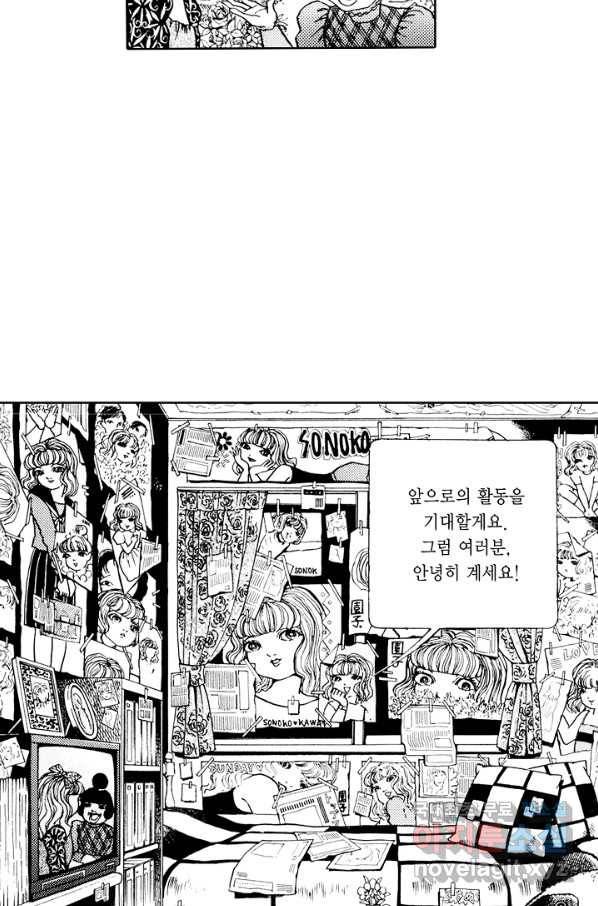 빨간 마스크 괴담 61화 7