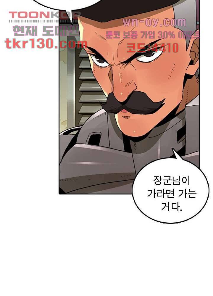 네버다이 : 변이자들 47화 8