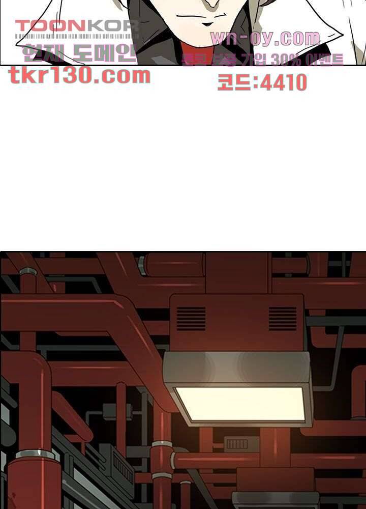 네버다이 : 변이자들 47화 12