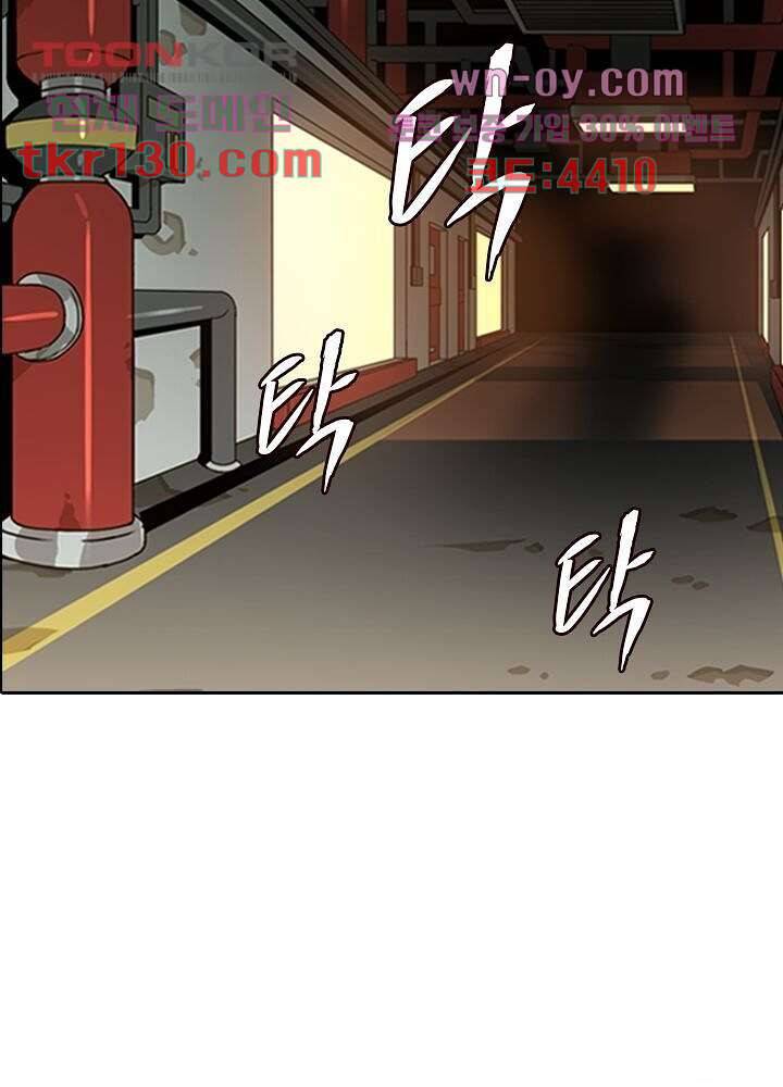 네버다이 : 변이자들 47화 13