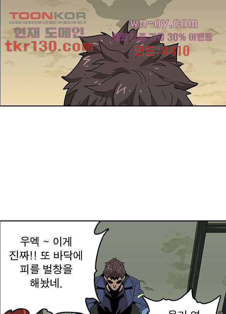 네버다이 : 변이자들 47화 15